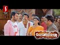 Mammootty Malayalam Movie Pokkiri Raja HD