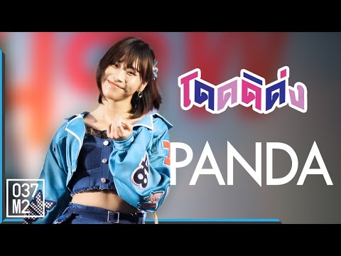 200815 BNK48 Panda - โดดดิด่ง Ost. ไทบ้าน x BNK48 @ Road Show Nakhon Ratchasima [Fancam 4K60p]