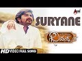 Dhimaku | Suryane | Kannada Video Song | Naveen Krishna | Paavani | Arjun Janya