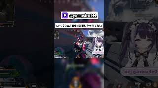 【APEX🔰】引くことはできるけど、攻めでリング使うの難しい… #apex #apexlegends #女性vtuber