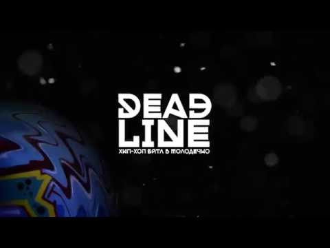 Deadline Battle | Тизер | MC Фома vs GodBang