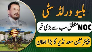 Saad Nazir's Announcement Changes Everything For Blue World City