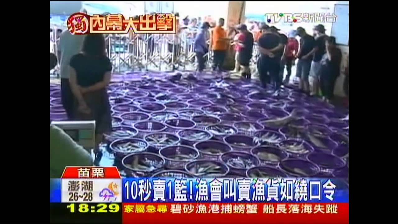 〈獨家〉10秒賣1籃! 漁會叫賣漁貨如繞口令