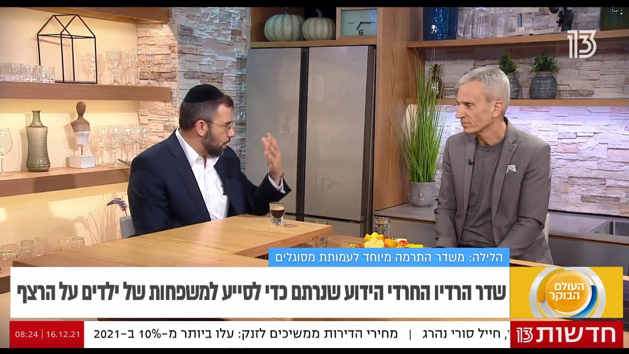 אבי מימרן בראיון אצל אברי גלעד על עמותת מסוגלים והתמודדות עם אוטיזם בתפקוד נמוך