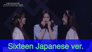 OH MY GIRL - 『Sixteen Japanese ver.』(日本語歌詞字幕付き）