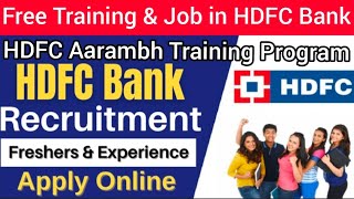 Free Training with Job in HDFC Bank | HDFC Free Training Program | HDFC Bank Jobs | Private Bank Job