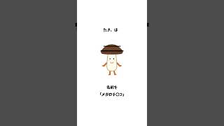 ゲーム実況者「たき。」名前の由来　#shorts #雑学