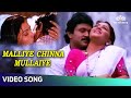 Malliye Chinna Mullaiyae | மல்லியை சின்ன முல்லையே | Pandithurai Movie Songs | Pr