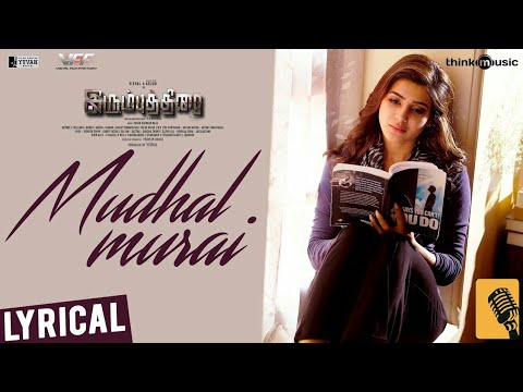 Irumbuthirai | Mudhal Murai Song | 4K | Vishal, Arjun, Samantha | Yuvan Shankar Raja | P. S. Mithran