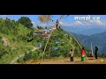 Malashree Dhun मालाश्री धुन Dashai Dhun