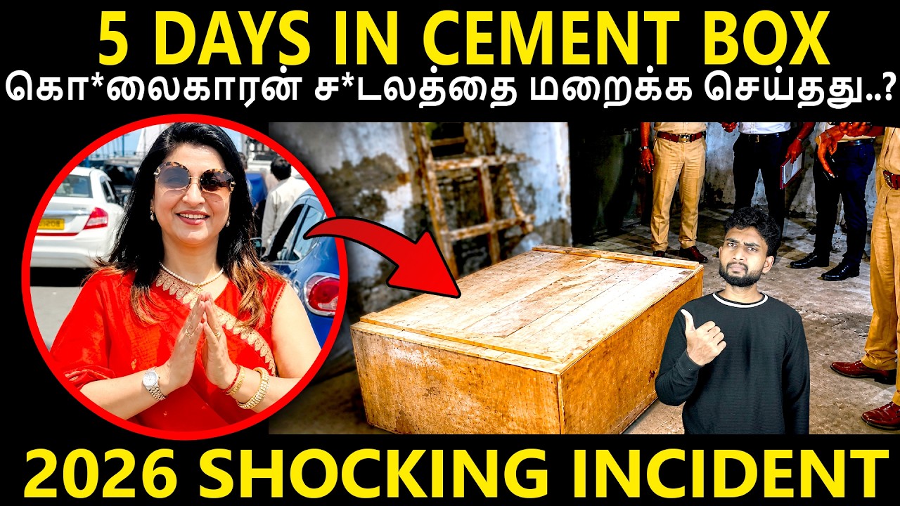 WHATSAPP-ல் மகன் அனுப்பிய PHOTO😱 இந்த வழக்கை முடித்தது எப்பட?