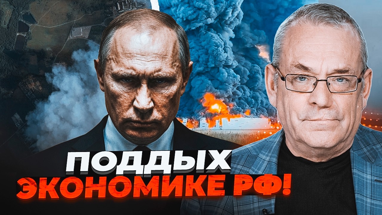 💥ЯКОВЕНКО: Цей удар ЗСУ зруйнував те, на чому трималася росія! У Кремлі пані?
