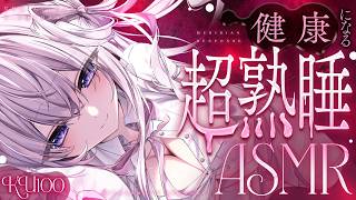 ‪〖 ASMR⌇KU100 〗 ﾋﾞﾝｯと元気回復♡身も心も丁寧にスッキリさせます♡ 〖 耳塞ぎ/耳かき / 耳ふぅ /安眠 /  Japanese/Vtuber〗