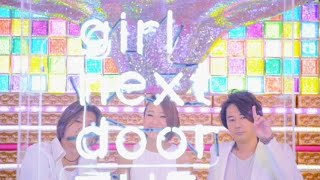 girl next door / URBAN DANCE