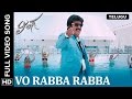 Vo Rabba Rabba Full Song | Lingaa | Telugu Video Song