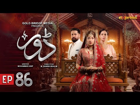 Dorr Episode 86 | 9 Feb 2026 | Haroon Shahid & Areej Mohyudin | Express Tv