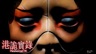 【ParanormalHK】目と目が逢う瞬間、『ヤバい』と気づいた。