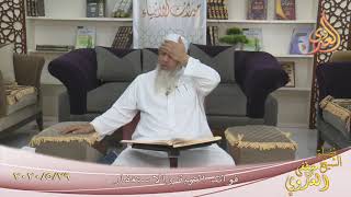 ” فوائد التوبة والاستغفار ”  تاريخ 29 5 2020