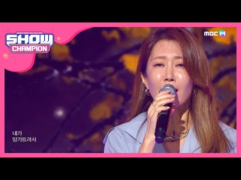[Show Champion] 서제이 - 우리의 이별엔 이유가 있었다 (SEO J - The Reason) l EP.357