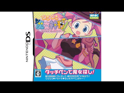 Nintendo DS - Doki Doki Majo Shinpan! 'Title'