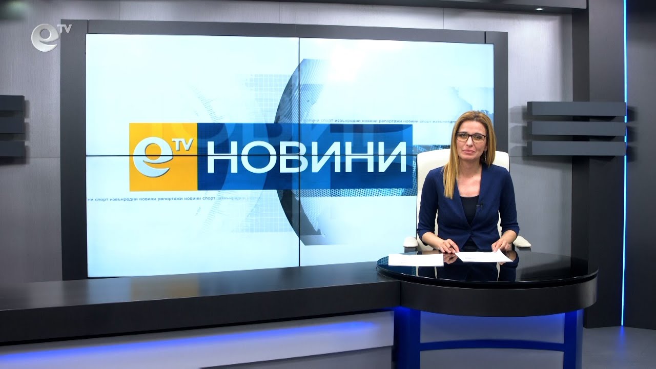 Новини 02 04 2021