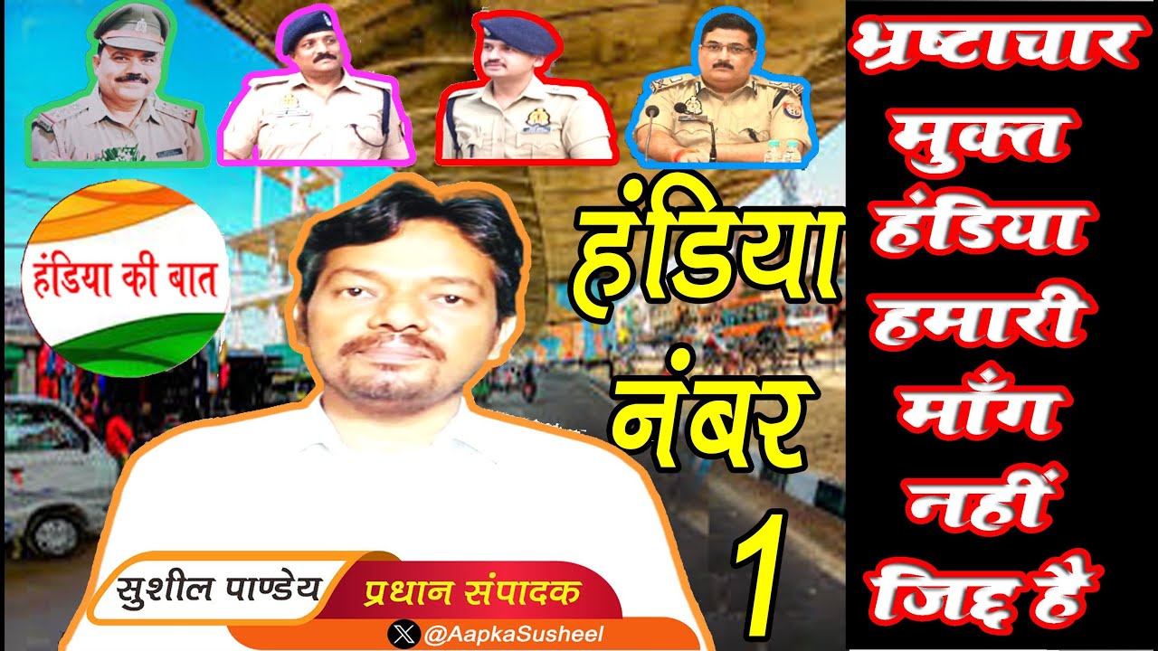 बनेगा हंडिया नंबर वन: निराशा को पार करने का रास्ता