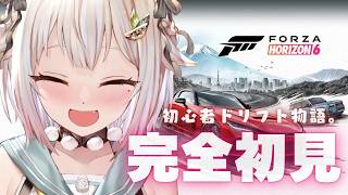 【 Forza Horizon 6 】シリーズ最新作！初心者ドリフト物語🚗王覇山、はじめてのレースゲーム。（ 日本が待っている ）【 にじさんじ┊︎葉山舞鈴 】
