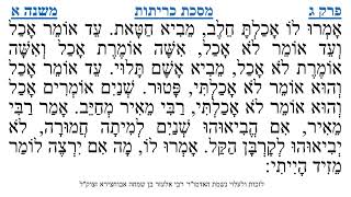 מסכת כריתות פרק ג משנה א