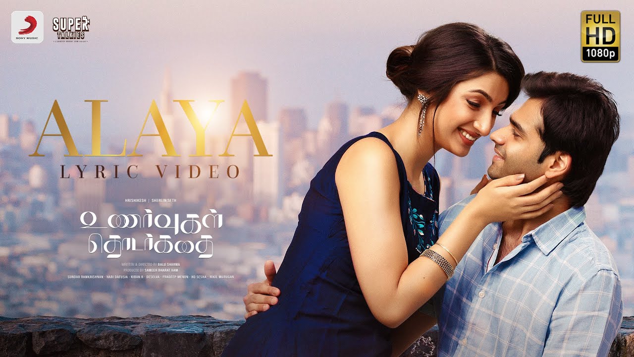 Alaya Song Lyrics | Unarvugal Thodarkathai 2020