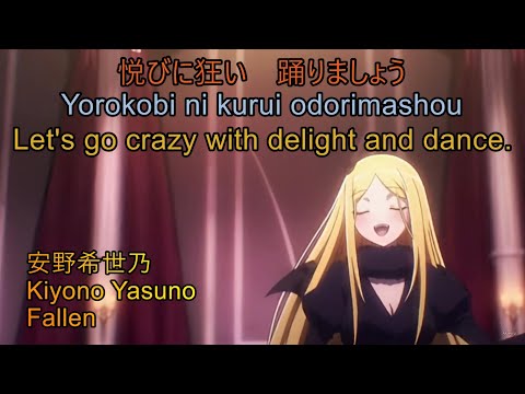 Overlord IV fallen Kiyono Yasuno