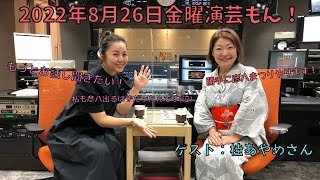 神戸市出身の女性落語家　桂あやめ(3代目)