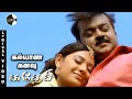 Kalyana Kanavu HD Lyrical Song Sudesi Vijayakanth Ashima Bhalla Srikanth Deva Track Musics