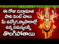 Aigiri Nandini With Telugu Lyrics | Mahishasura Mardini | Durga Devi Stotram