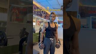 याद रखना शरीर टूट जाए लेकिन सपना नहीं टूटना चाहिए#motivation #love #gym #dancefitness