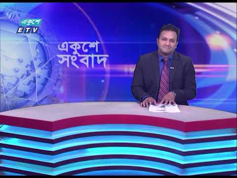 12 PM News || দুপুর ১২টার সংবাদ || 11 February 2024 || ETV News