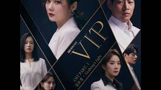 Kim Bo Kyung (NEON) - VIP OST Part.1 – Nothing’s Right
