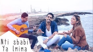 Omar rajae belmir nti sbabi ya lmima عمر و رجاء بلمير نتي سبابي يا لميمة جيتار