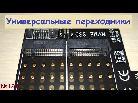 PCI-E x4 - M.2 ( NVMe / NGFF ) SSD универсальный переходник адаптер + низкопрофильная планка - фото 1 - id-p1190707356