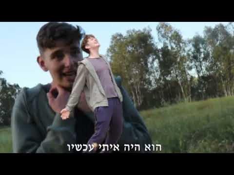 בובי והיער הקסום