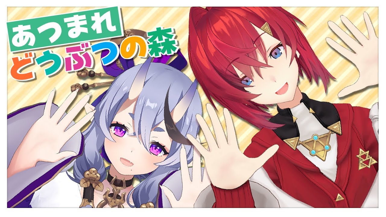 【あつまれ どうぶつの森】３Ｄあんじゅ【竜胆尊 / にじさんじ】