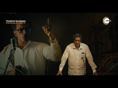 Thalaimai Seyalagam Official Tamil Teaser | ZEE5Global — Thalaimai Seyalagam