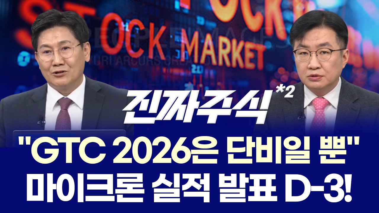 지금 시장, 코스피 5천선 지탱할까? ㅣ 중동 리스크 수혜주, 지금도 늦지 않았나? ㅣ 안인기·이동근 ㅣ 진?