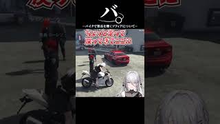 バイクでローレン署長を轢くソフィア・ヴァレンタイン【#にじさんじ切り抜き 】【#にじgta 】