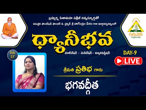 Dhyanibhava by Srimathi Pratibha  | #live | #Day - 9 | #gurusthan | Meditation |