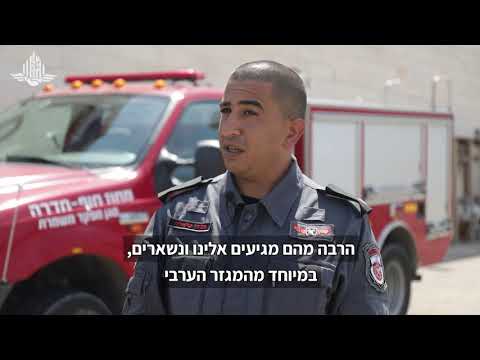 סיפורו של מג׳די טייארה, מפקד תחנת כיבוי והצלה אום אלפחם