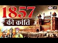 Independence Day 2024 Revolt Of 1857 Modern History Of India UPSC Drishti IAS