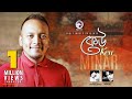 Keu | কেউ | Minar Rahman | Lyrical Video | Bangla Song 2017 | Eagle Music
