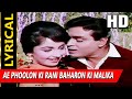 Ae Phoolon Ki Rani Baharon Ki Malika With Lyrics Mohammed Rafi Arzoo 1965 Songs Rajendra Kumar
