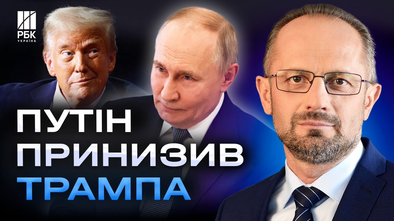 Путін переграв Трампа! США підлещуються до Зеленського? Що вирішать у Джидді? - БЕЗСМЕРТНИЙ
