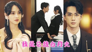 Middernachtelijk baasbezoek. Ochtendaankondiging: "Wees verantwoordelijk voor mij."